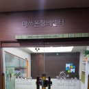 매쓰온매쓰 안양지사 이미지