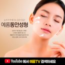 예롬성형외과 네이버블로그