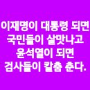 ＜1번 이재명, 잘 부탁합니다.＞..＜충북 음성 금왕읍 무극시장 앞＞＜충북 음성 금왕읍 무극시장＞..(2022.02.25) 이미지