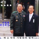 ROTC13기 이철휘 대장(★★★★)과 함께~!! 이미지