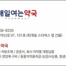 팜플러스온누리약국 이미지