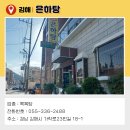 은하탕 이미지