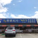 조은푸줏간 - 천안시 동남구 영성로 33 | 조은푸줏간