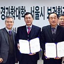 서울시보건환경연구원