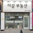 이끌공인중개사사무소 이미지