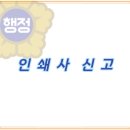 문화인쇄사 이미지