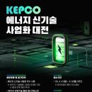 한전 에너지 연합뉴스
