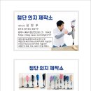 첨단의지제작소 네이버블로그