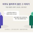 스포츠학과 가고 싶은데 아무도 제대로 알려주지 않더라고요 — 오디바이스 후기