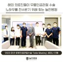 늘찬헬스케어 이미지