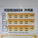 프린트데이24평택 이미지
