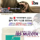 아이비에스 (IBS) 이미지