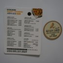교촌치킨삼정점 - 김해시 인제로51번길 52 | 교촌치킨삼정점