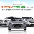 블루렌트카동 이미지