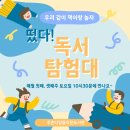 주촌디딤돌작은도서관 이미지