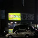 남성로치킨하우스 이미지