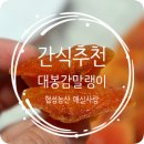 감사랑농산 이미지