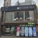 황가네 명품키조개 이미지