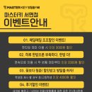 마스터키 부산서면점