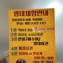 김천실내동물원 작지만 알찬 다솜 생태관