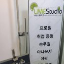 홍대라임스튜디오 이미지
