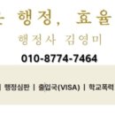 더 리치 행정사사무소 이미지