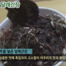 흙두부집 이미지
