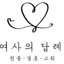김여사의답례품