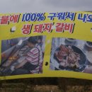 신라숯불갈비 이미지