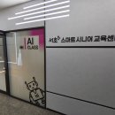 서초구IT교육센터 이미지