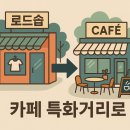 이대특화거리 네이버블로그