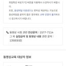 11545-01-24-19 | 01. 실업급여 신청 후기 [고용24, 고용복지센터 방문]