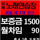 내동노래연습장 이미지