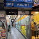 써브웨이 부산화명점 | [골방] 야구에 진심인 화명동 이자카야 골방 후기