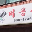 궁전미용실 - 인제군 | 궁전미용실