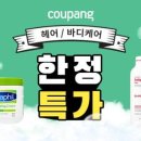 헤어바디 이미지