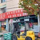 포항농약종묘사 이미지