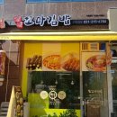땡큐꼬마김밥광교도청점 이미지