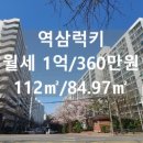 강남한방공인중개사사무소 이미지