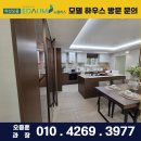 엉뚱한상상 아산모종점 | 충남 아산 모종 서한 이다음 모델하우스 방문 후기