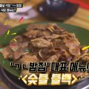 그냥밥집 이미지