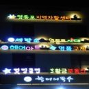 영등포간판