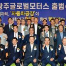 (재)광주그린카진흥원