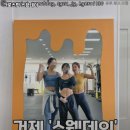 스웻데이 이미지