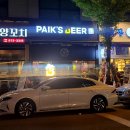 백스비어광주