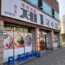 느치골 제1주차장 | 대구 가성비 국수 제1국수집 주차장 곱배기후기 내돈내산