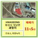 정남IC주유소 이미지