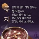 들락 - 동구 옥류로 68 | 들락