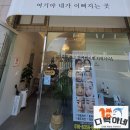 더 행복한 뷰티샵