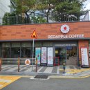 효성코오롱아파트상가(코오롱상가) | 사직야구장 먹거리｜레드애플 부산아시아드점 애플파이 디저트 포장 맛집 추천